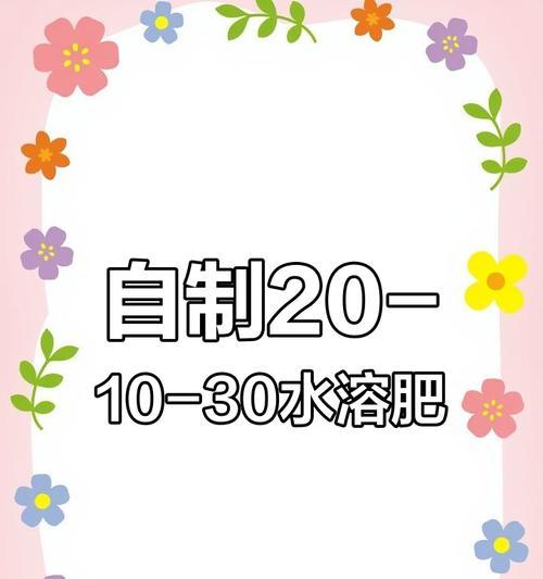 膨大素肥料配方如何自制？