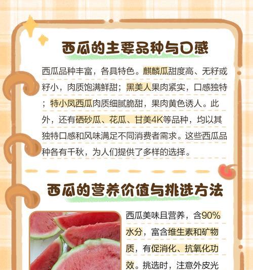 任丘地区西瓜的最佳播种时间是什么时候？