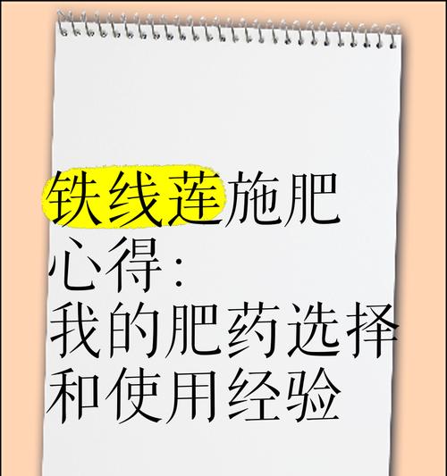 铁线莲怎么施肥才能爆花？施肥技巧和注意事项是什么？