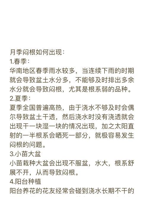 月季发霉根的处理方法是什么？