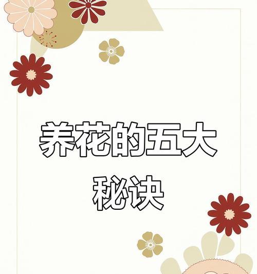 荀子植物的浇水技巧有哪些？