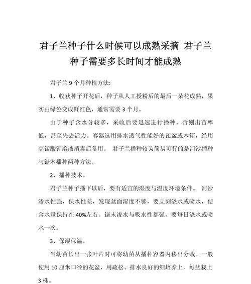 君子兰种植用什么种子好？选择君子兰种子的技巧有哪些？