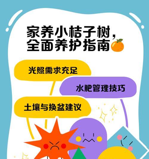 桔子树结果期叶子发黄的解决方法是什么？
