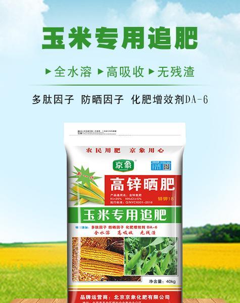 如何自制玉米肥料？