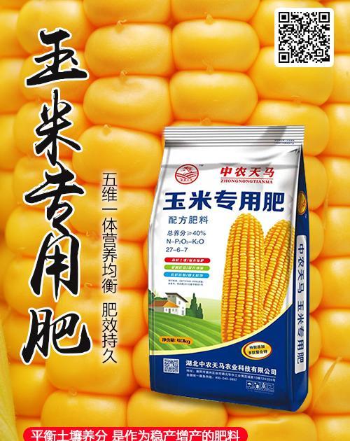 如何自制玉米肥料？