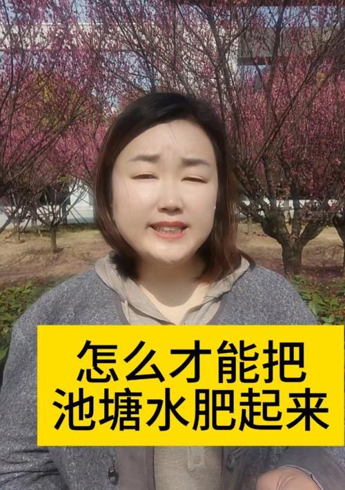 自制鱼塘肥水肥料的方法是什么？