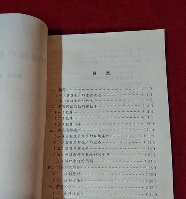 磨菇高产栽培技术要求有哪些？如何确保高产？