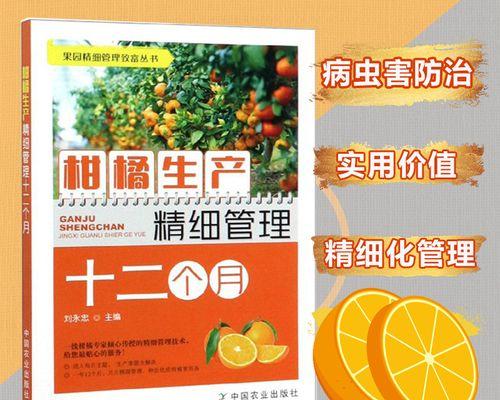 果树栽培技术名词有哪些？详细解释是什么？