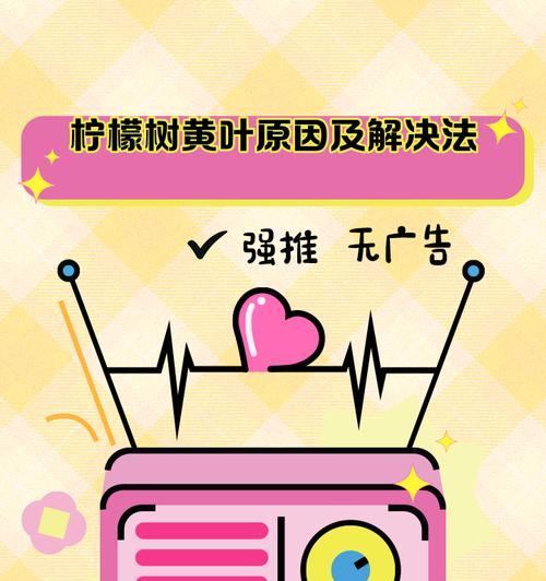 柠檬树叶子发黄的原因及解决方法有哪些？