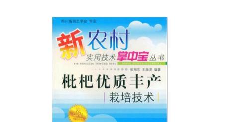 如何实施优质丰产栽培技术措施？