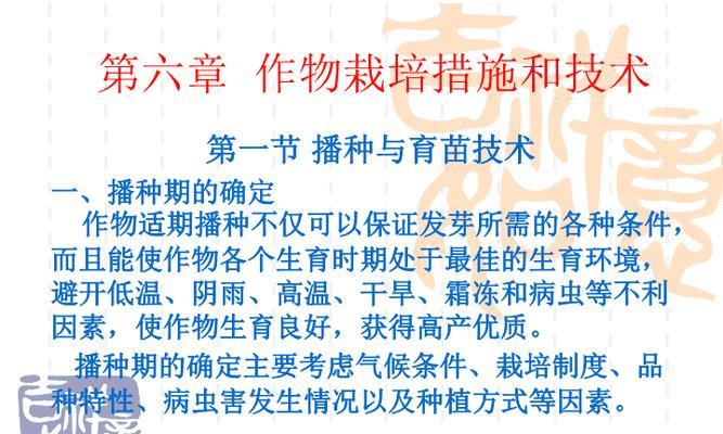 如何实施优质丰产栽培技术措施？