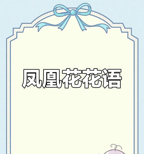 离别时开的花代表什么含义？哪些花象征着离别？