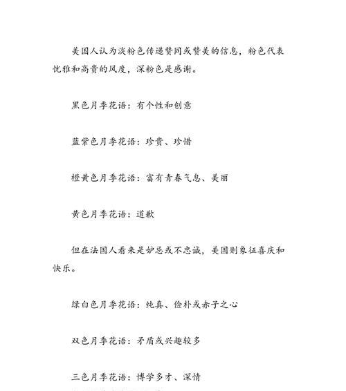 月季花寓意词语大全是什么？月季花的丰富花语解读。