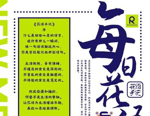 花语的故事有哪些？背后的故事是什么？