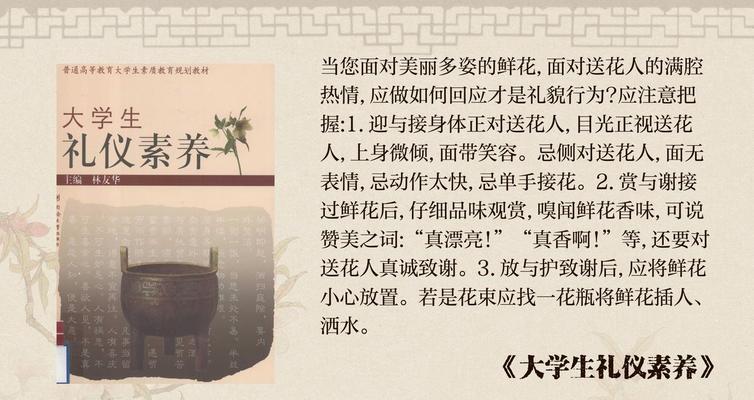 朋友间送花有哪些特别含义？送花时应注意哪些礼仪？