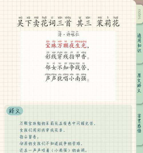 茉莉花寓意词语有哪些？在文化中代表了什么？