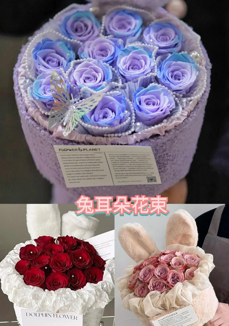 永生花兔子作为礼物象征着什么？它传递了哪些信息？
