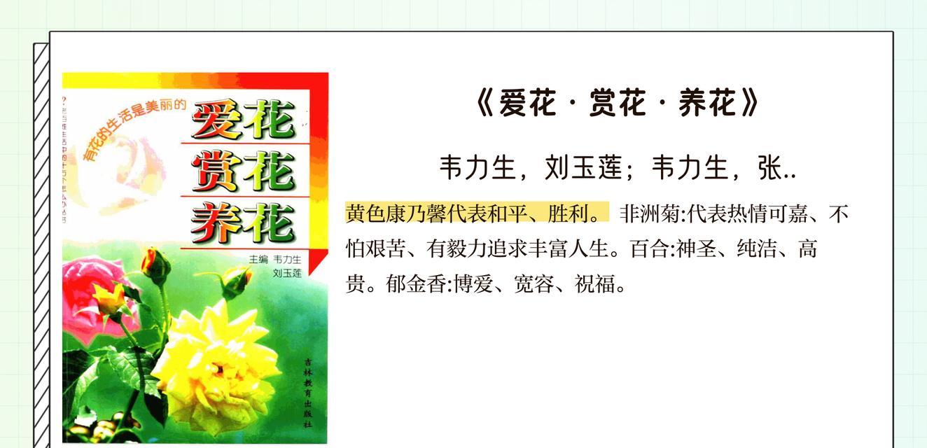 花象征意义与人思想的关联是什么？