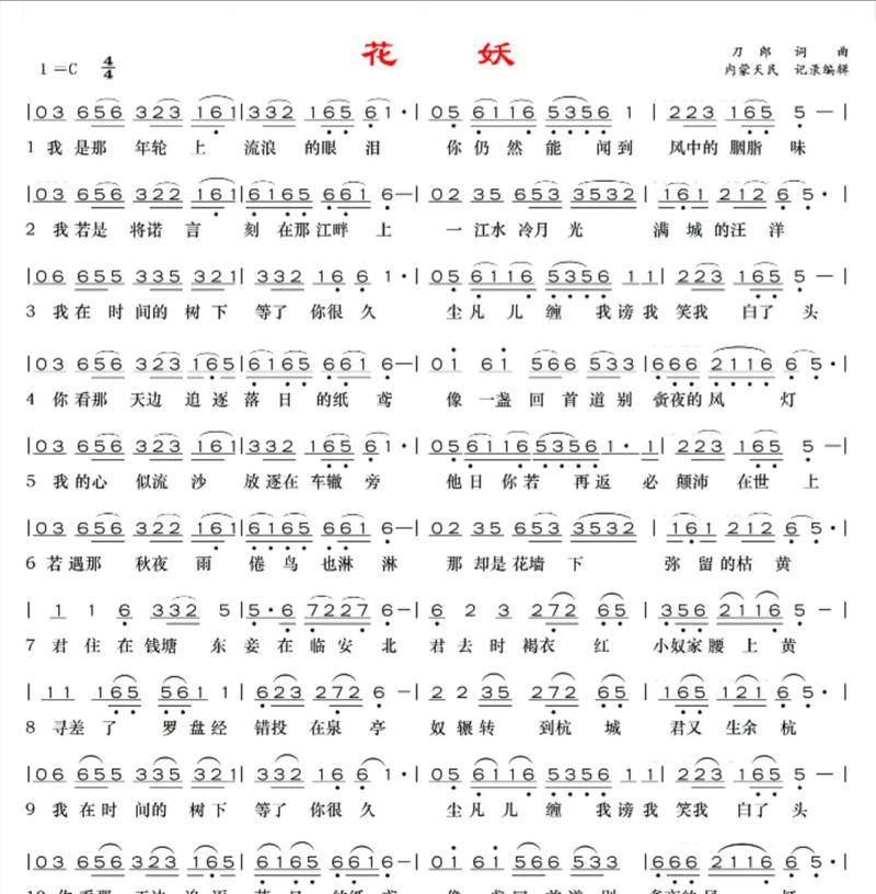 花妖词的寓意是什么？