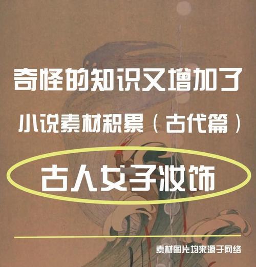 花钿的寓意是什么？佩戴花钿有哪些注意事项？
