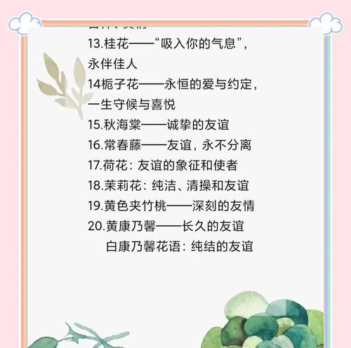 背叛的花语代表什么？花卉与情感的复杂关系。