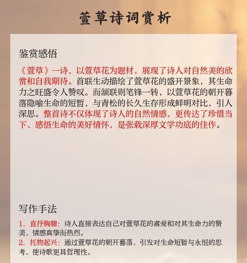 萱草花除了思念还有哪些含义？花语背后的故事是什么？