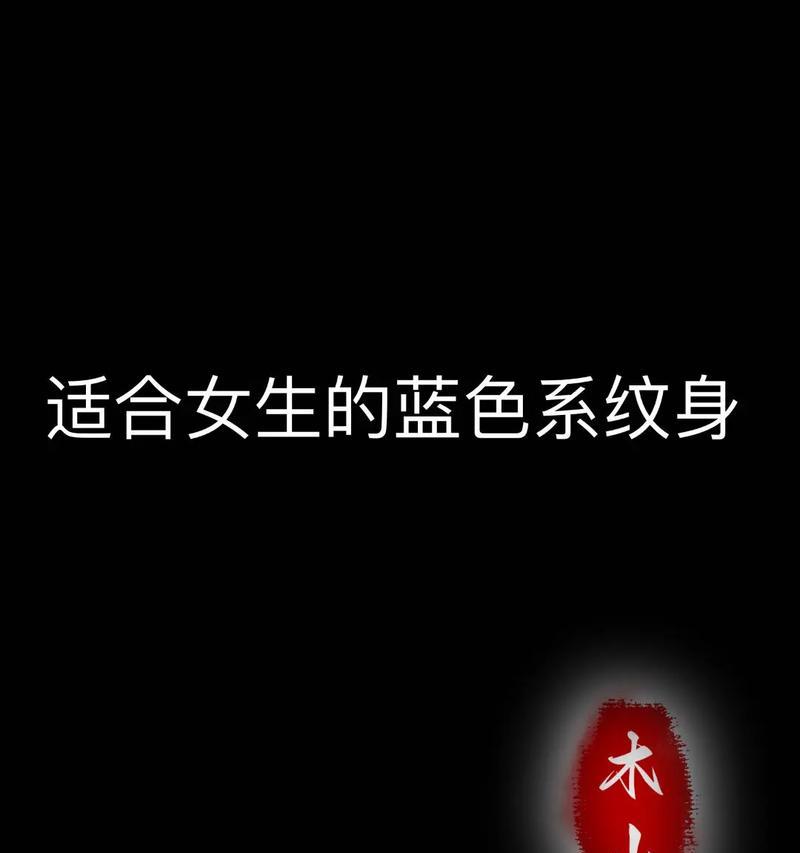 纹花臂背后的文化含义是什么？