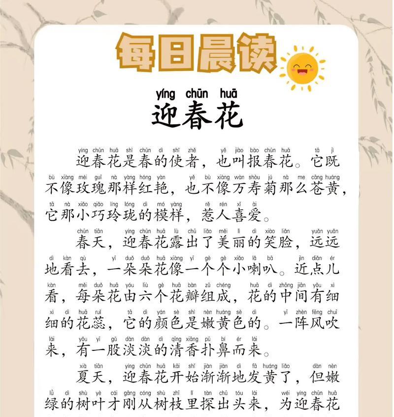 迎春花的花语是什么？春天的使者象征。