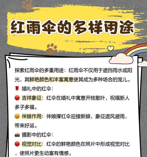 伞中放花的含义是什么？探索伞中花的文化意义。