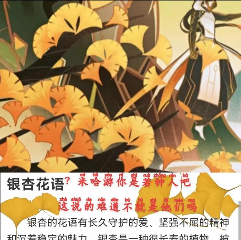 银杏花花语含义与象征意义