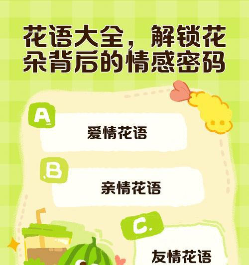 花语倾城的含义是什么？它传达了怎样的情感？