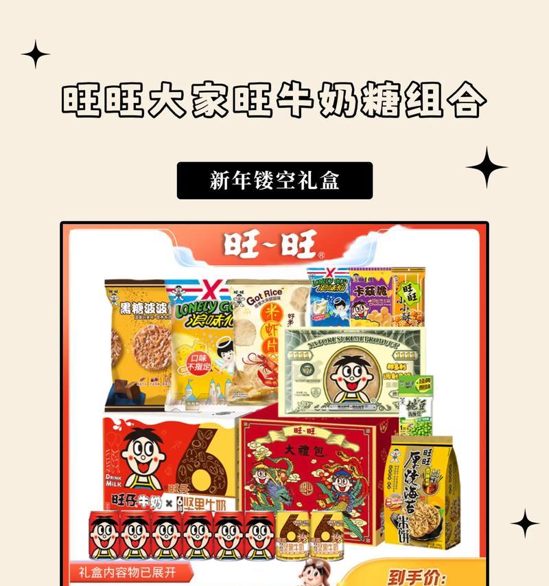 花与旺仔组合在文化中代表什么？