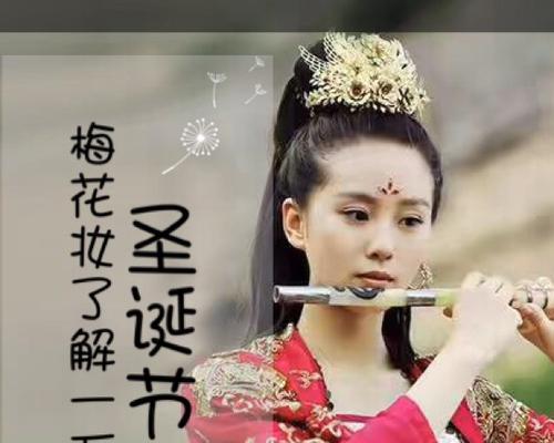 花钿的意思和含义是什么？花钿在古代文化中的象征是什么？