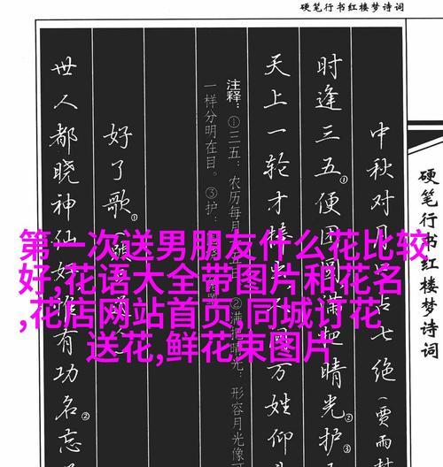 生日送花花语含义与选择指南是什么？