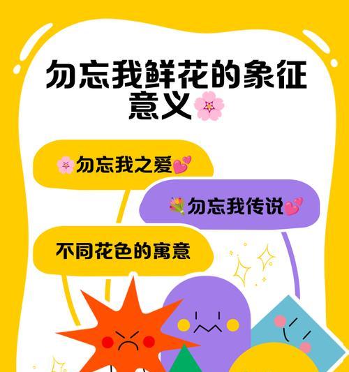 勿忘花颜色的含义是什么？