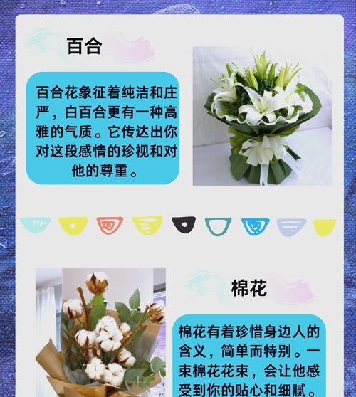 送花束时应选择哪种花？花束的含义是什么？
