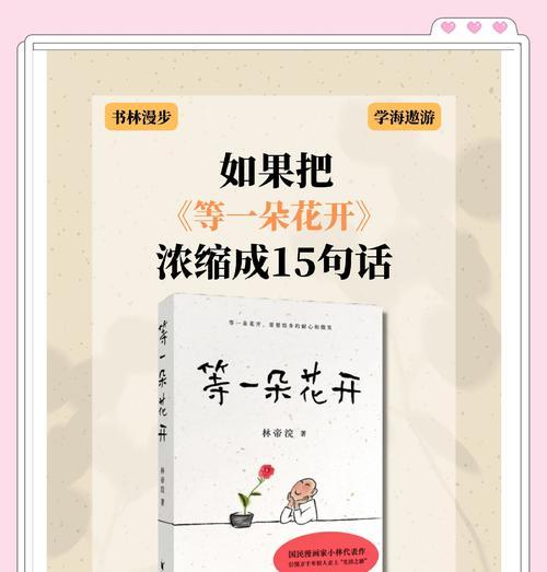 哪种花的花语代表等待？等待的花语有哪些？