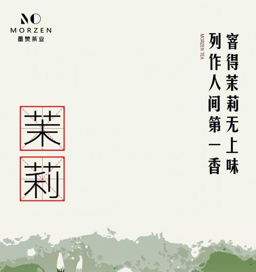 茉莉花茶的花语寓意有何特别？