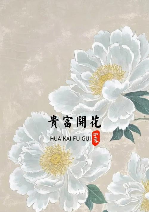 如何通过花表达富贵？富贵花语有哪些值得学习的美句？