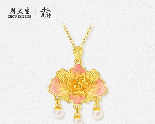 黄金与富贵花吊坠的寓意是什么？黄金与富贵花吊坠代表什么？