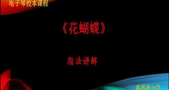 黑色蝴蝶象征哪种花？蝴蝶与花的寓意关系是什么？