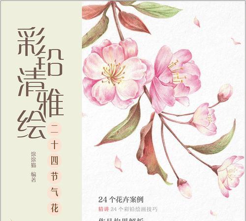 二十四节气花有哪些别名？它们的寓意是什么？