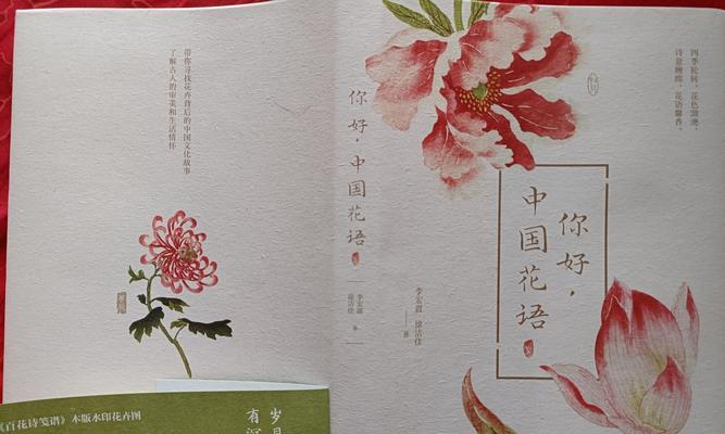 花都花语未删节版有哪些内容？花都花语全集是什么？