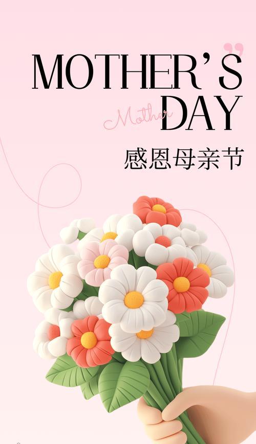 母亲节送的花含义是什么？哪种花最能代表母爱？