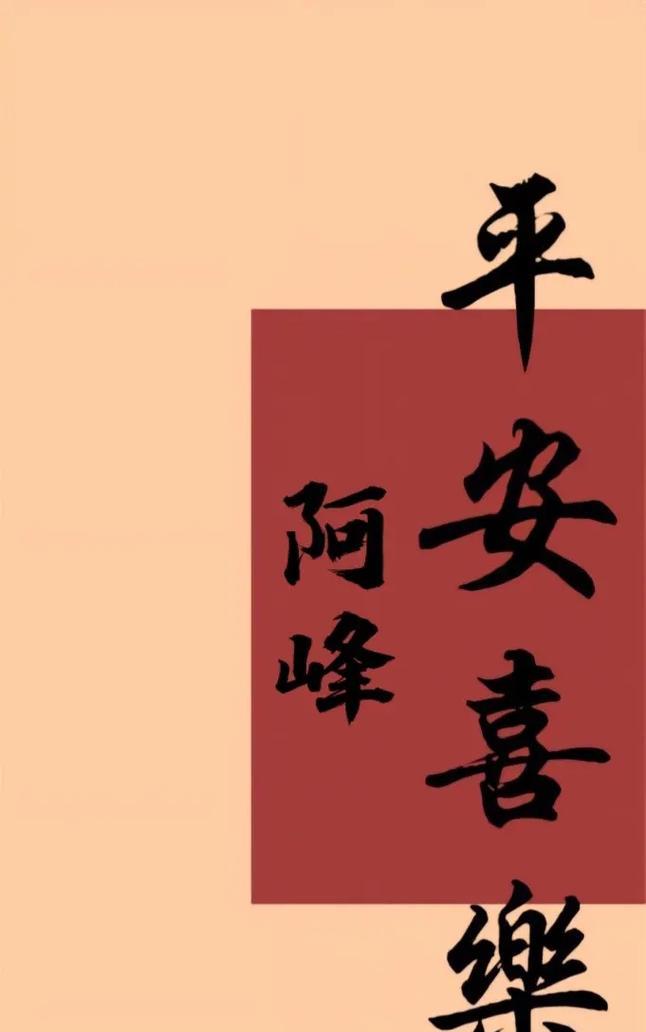 哪种花寓意着平安喜乐？送花时的注意事项是什么？