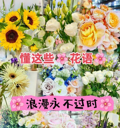 珍贵的爱情花语是什么？如何用花语表达爱意？