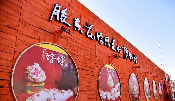 花饽饽在文化中代表什么？