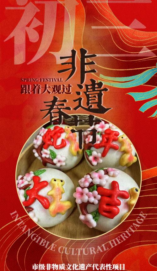 花饽饽在文化中代表什么？