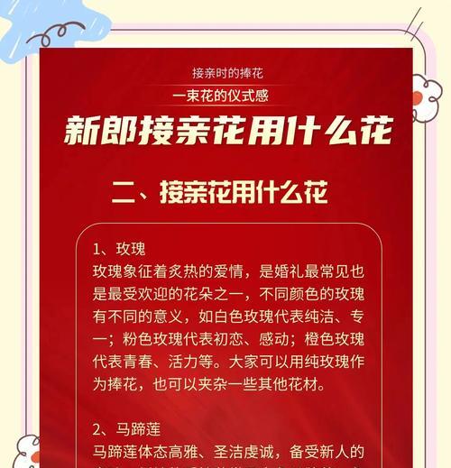 新郎手捧花应选择哪种寓意好？
