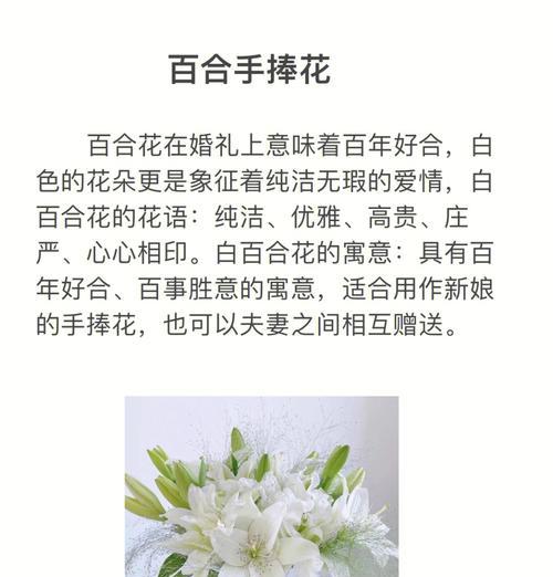 手捧花小束变大束有何寓意？如何理解这一变化？
